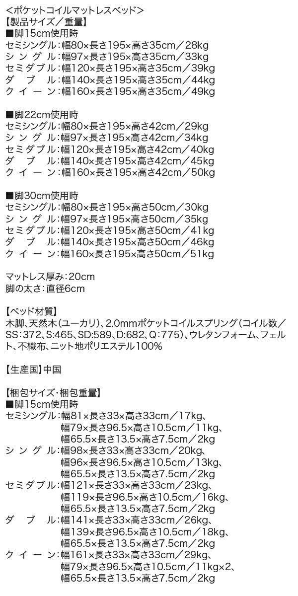 ベーシック脚付きマットレスベッド 商品説明画像22