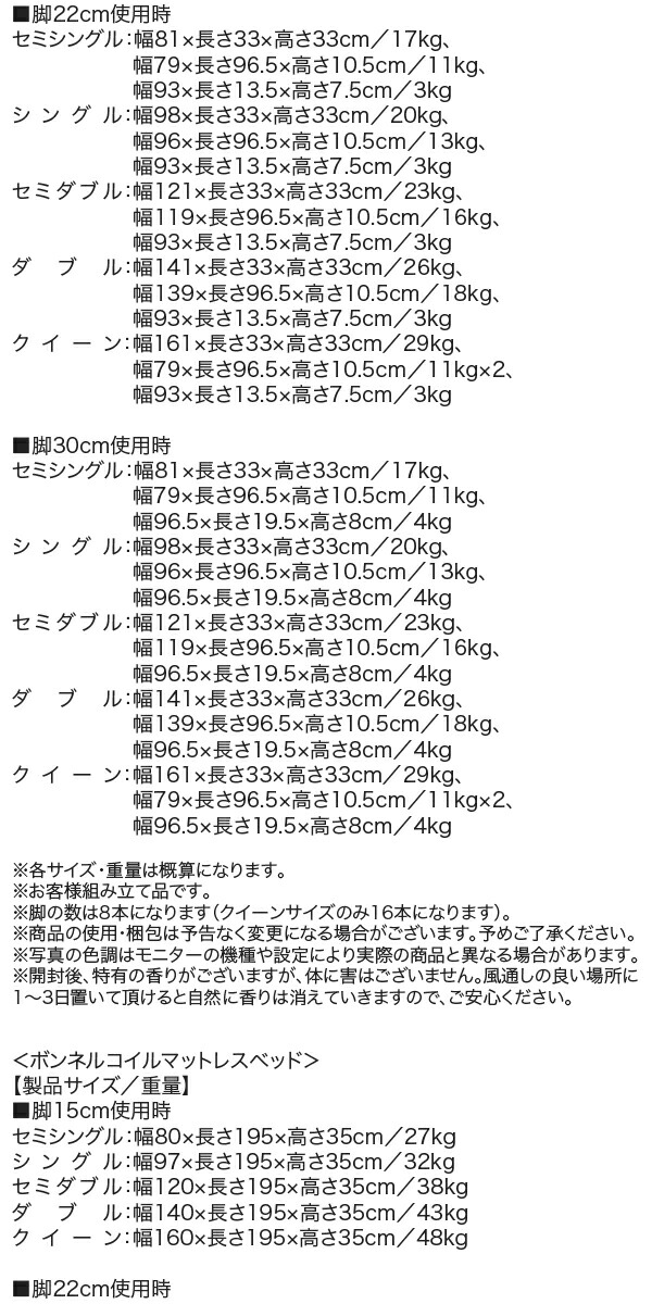 ベーシック脚付きマットレスベッド 商品説明画像23
