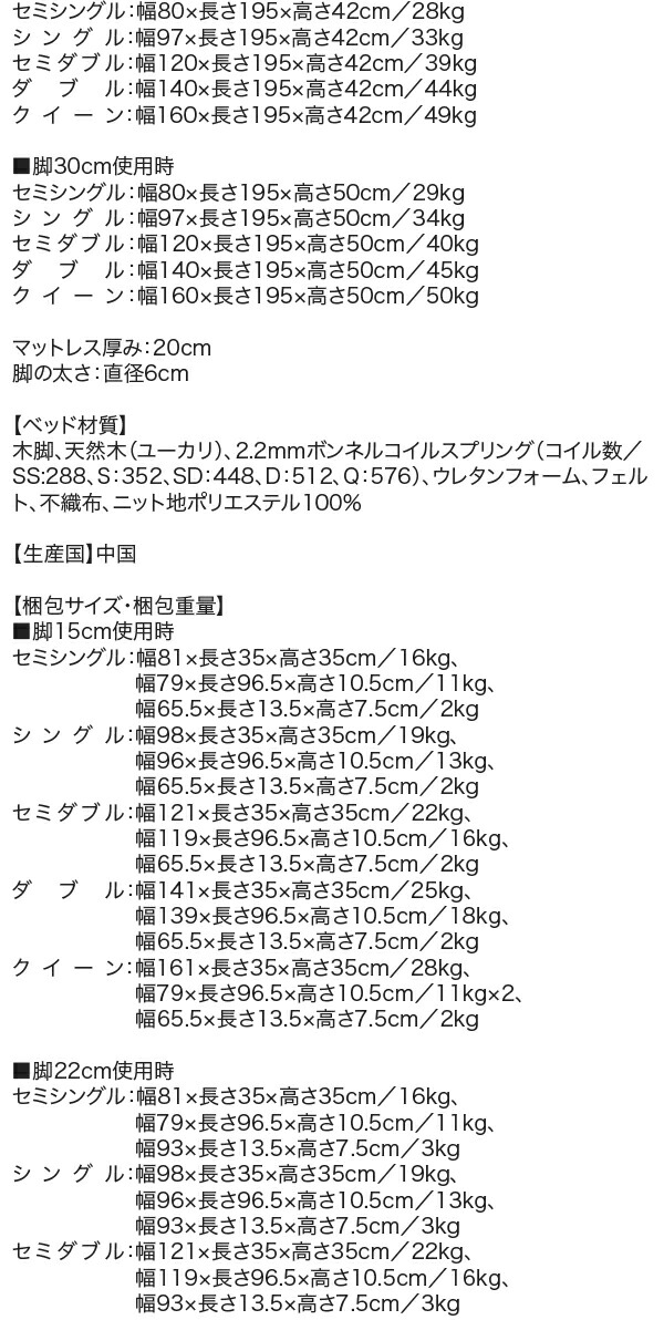 ベーシック脚付きマットレスベッド 商品説明画像24