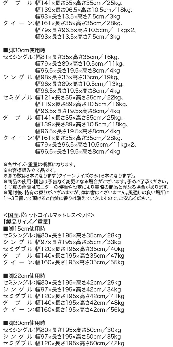 ベーシック脚付きマットレスベッド 商品説明画像25
