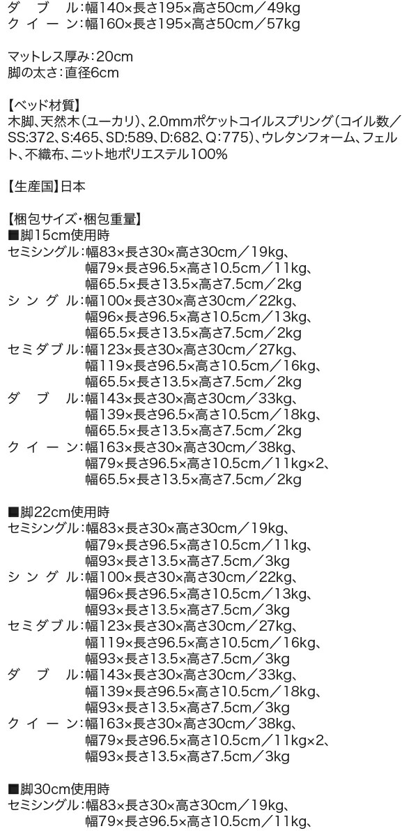 ベーシック脚付きマットレスベッド 商品説明画像26