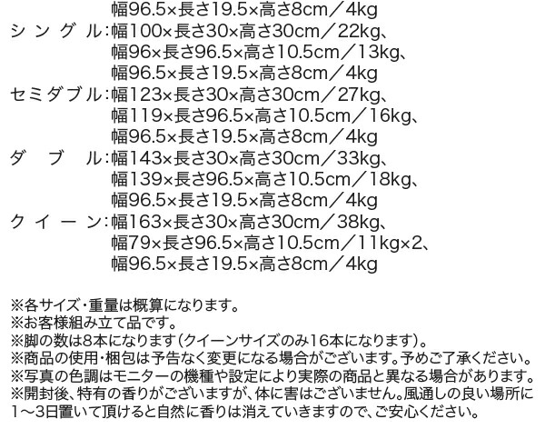 ベーシック脚付きマットレスベッド 商品説明画像27