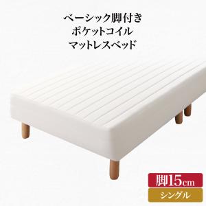 ベーシック脚付きマットレスベッド 商品追加画像1