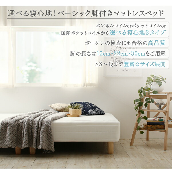 ベーシック脚付きマットレスベッド 商品追加画像4