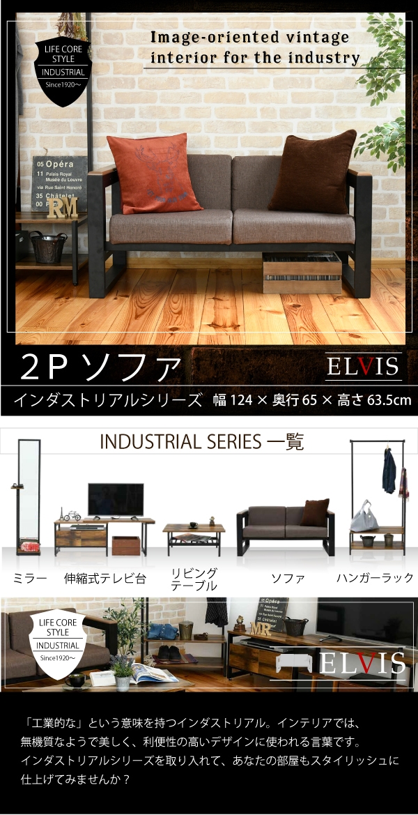インダストリアルシリーズ ELVIS ソファ KKS-0017SET 商品説明画像1