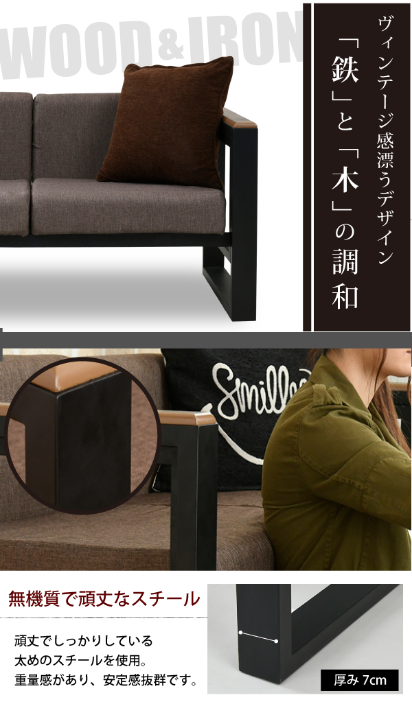 インダストリアルシリーズ ELVIS ソファ KKS-0017SET 商品説明画像6