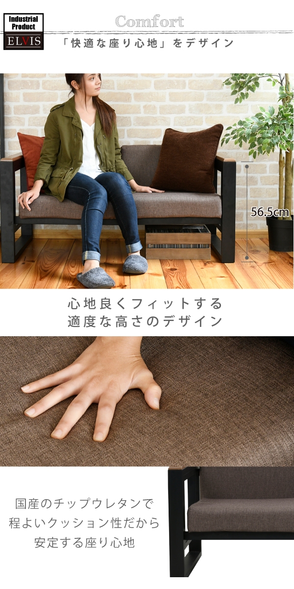インダストリアルシリーズ ELVIS ソファ KKS-0017SET 商品説明画像9