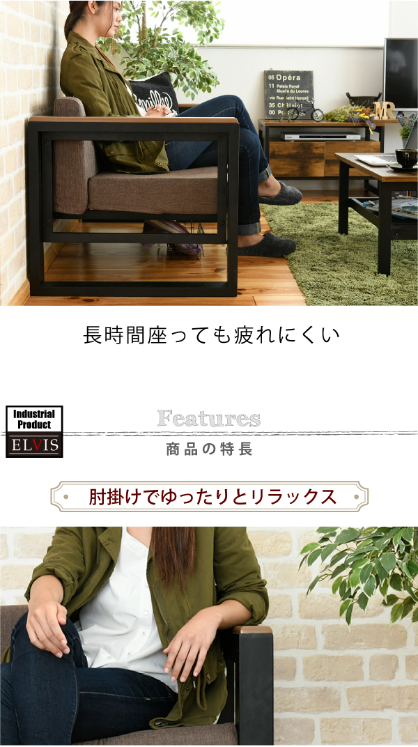 インダストリアルシリーズ ELVIS ソファ KKS-0017SET 商品説明画像10