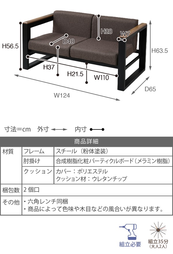 インダストリアルシリーズ ELVIS ソファ KKS-0017SET 商品説明画像15