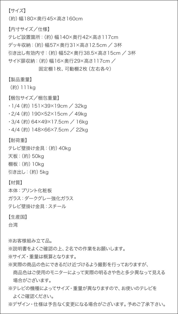 壁掛け機能付きハイタイプTVボード IVORQUE イヴォーク 商品説明画像21