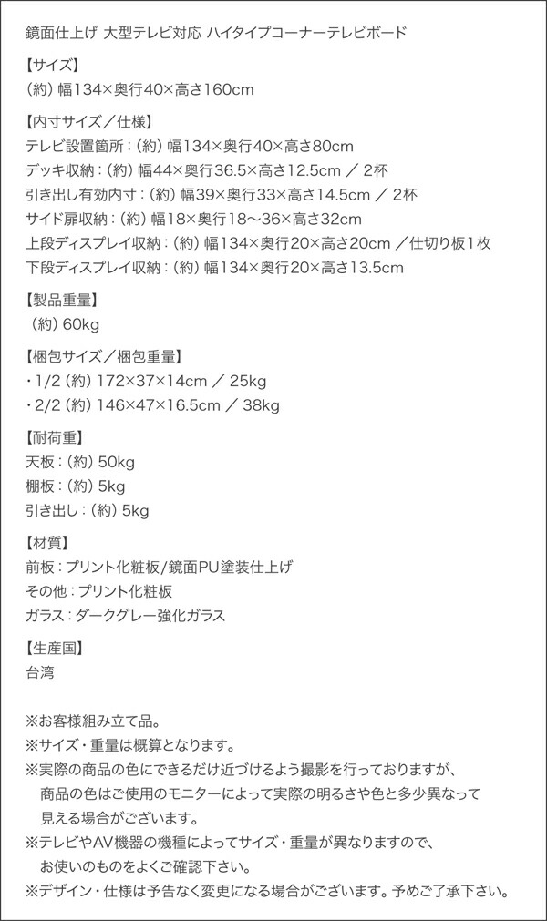鏡面仕上げ大型テレビ対応ハイタイプコーナーテレビボード Prelumo プレルモ 商品説明画像20