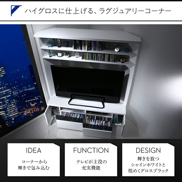 鏡面仕上げ大型テレビ対応ハイタイプコーナーテレビボード Prelumo プレルモ 商品追加画像3