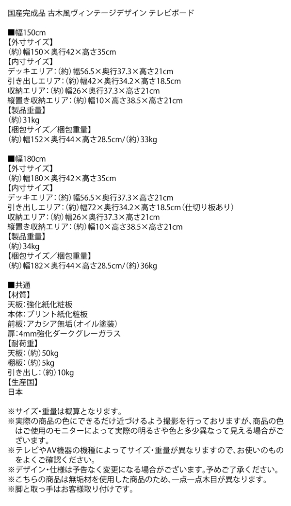 古木風ヴィンテージデザイン テレビボード Nostal-board ノスタルボード 商品説明画像16