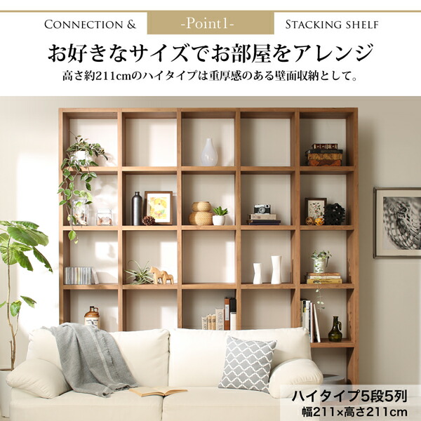 連結スタッキングシェルフ Connect-wall コネクトウォール 商品説明画像3