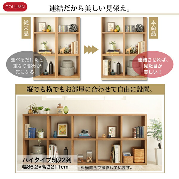 連結スタッキングシェルフ Connect-wall コネクトウォール 商品説明画像8