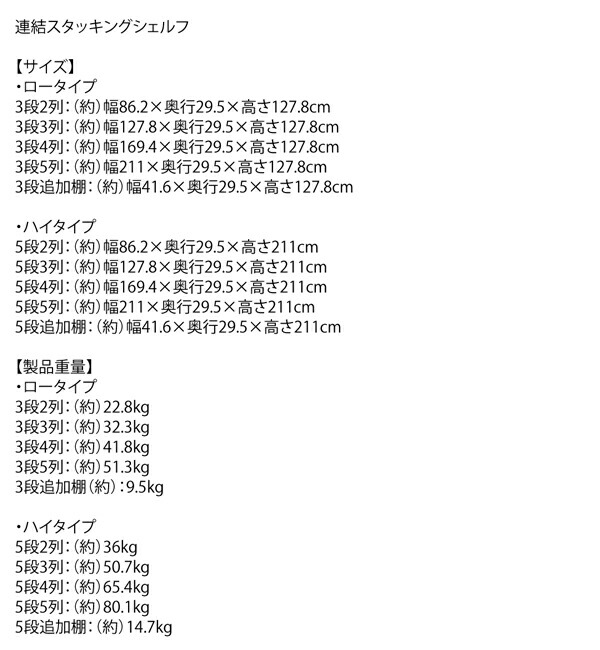連結スタッキングシェルフ Connect-wall コネクトウォール 商品追加画像15