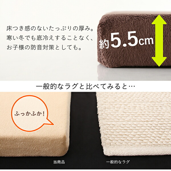 洗える連結ふかふかラグ 商品説明画像4
