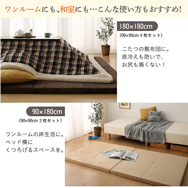 洗える連結ふかふかラグ 商品説明画像8