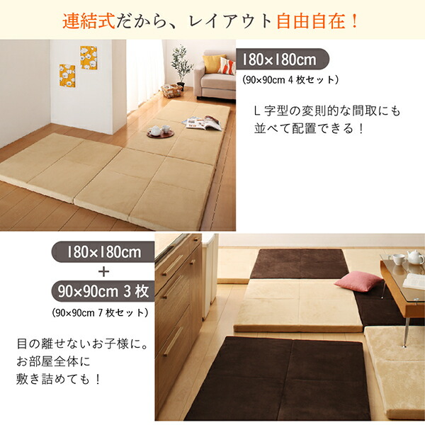 洗える連結ふかふかラグ 商品追加画像12
