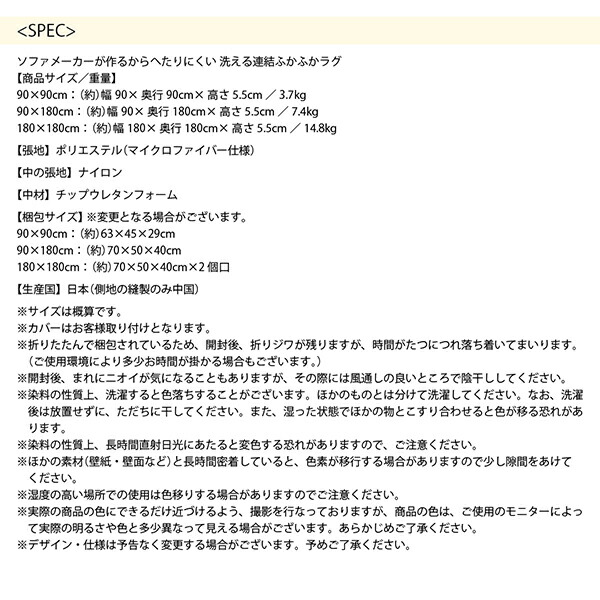 洗える連結ふかふかラグ 商品追加画像20