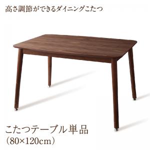 高さ調節ができるダイニングこたつ CHECA チェッカ 商品追加画像1