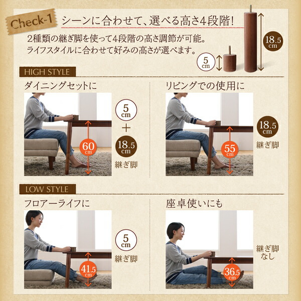 高さ調節ができるダイニングこたつ CHECA チェッカ 商品追加画像10