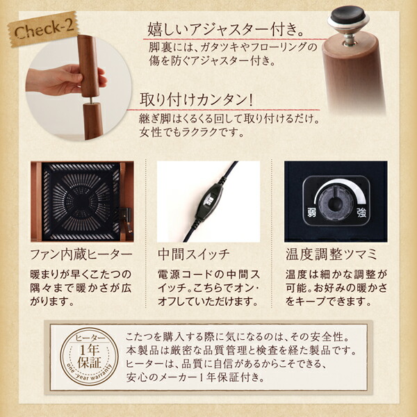 高さ調節ができるダイニングこたつ CHECA チェッカ 商品追加画像11