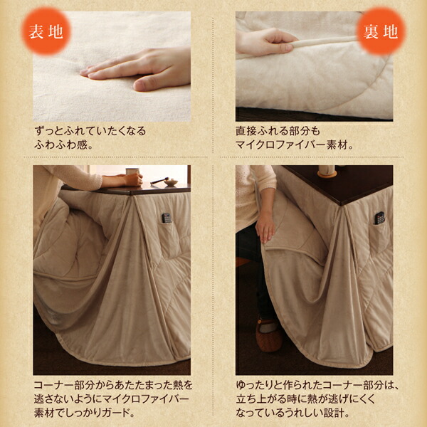 高さ調節ができるダイニングこたつ CHECA チェッカ 商品追加画像13