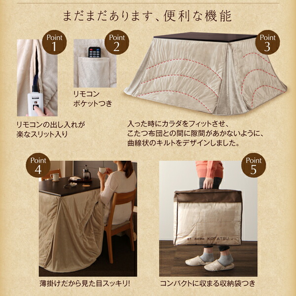 高さ調節ができるダイニングこたつ CHECA チェッカ 商品追加画像15