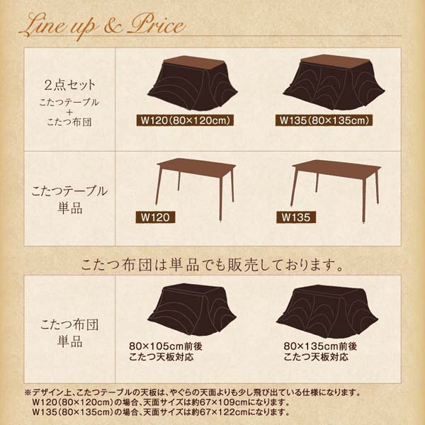 高さ調節ができるダイニングこたつ CHECA チェッカ 商品追加画像18