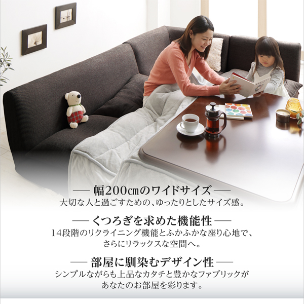 リクライニングフロアコーナーソファ surnia サニア 商品説明画像2