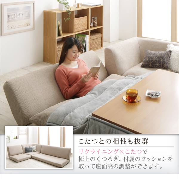 リクライニングフロアコーナーソファ surnia サニア 商品説明画像4