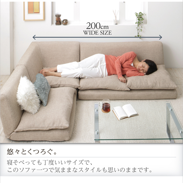 リクライニングフロアコーナーソファ surnia サニア 商品説明画像8