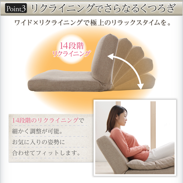 リクライニングフロアコーナーソファ surnia サニア 商品説明画像9