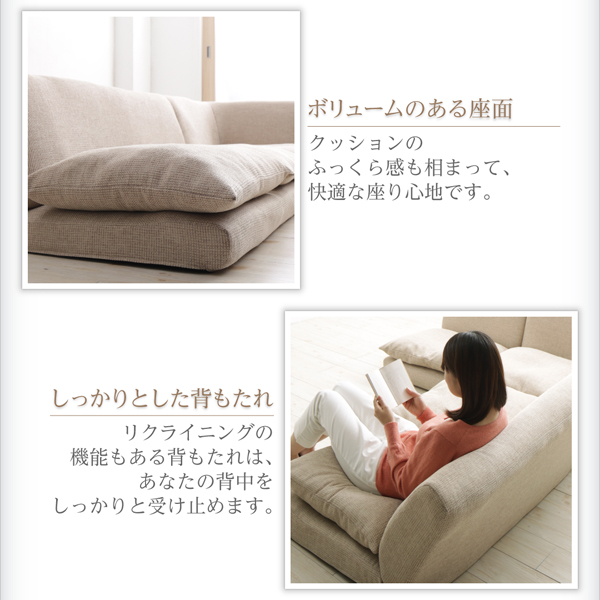 リクライニングフロアコーナーソファ surnia サニア 商品説明画像14