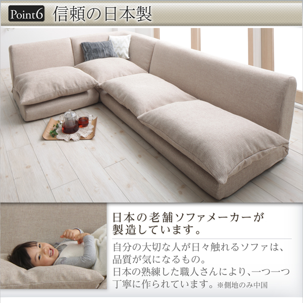リクライニングフロアコーナーソファ surnia サニア 商品説明画像16