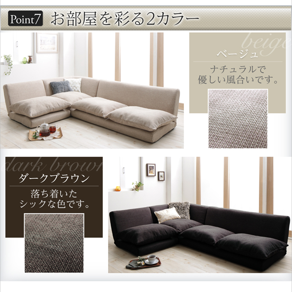 リクライニングフロアコーナーソファ surnia サニア 商品説明画像17