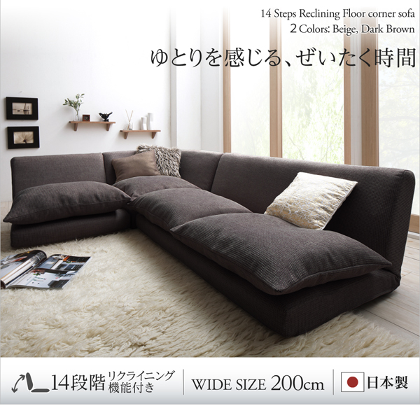 リクライニングフロアコーナーソファ surnia サニア 商品説明画像19