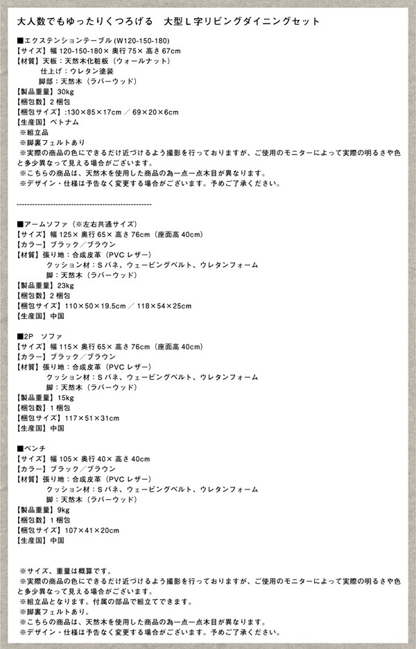 大型L字リビングダイニングセット LINER ライナー 商品説明画像21