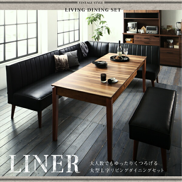 大型L字リビングダイニングセット LINER ライナー 商品追加画像2