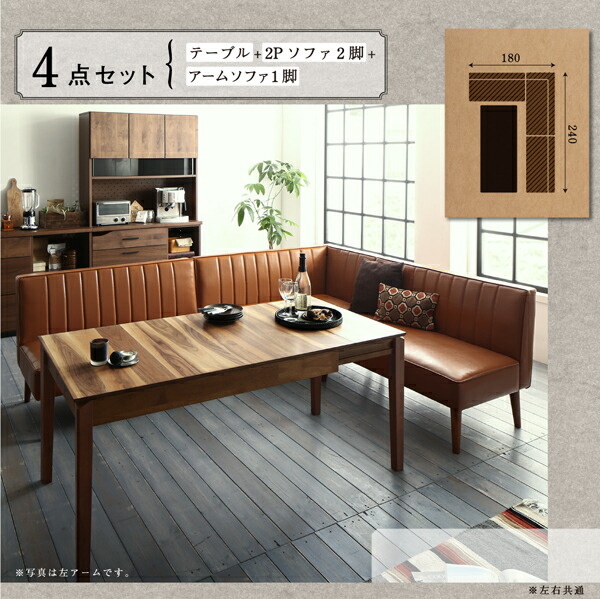 大型L字リビングダイニングセット LINER ライナー 商品追加画像18