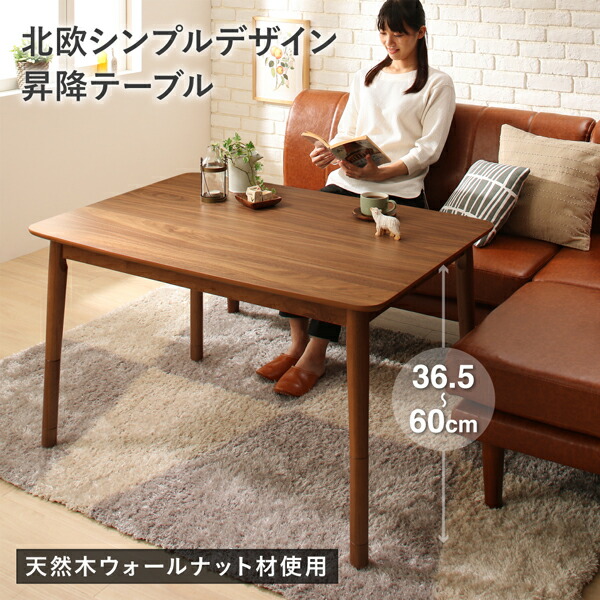 北欧シンプルデザイン昇降テーブル・ソファ Suave スワヴェ 商品追加画像13