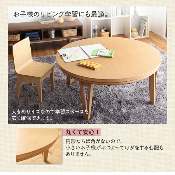 円形こたつ MINADUKI みなづき 商品追加画像5
