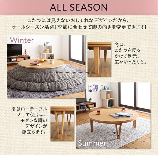 円形こたつ MINADUKI みなづき 商品追加画像6