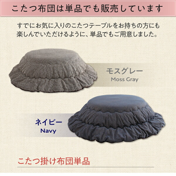 円形こたつ MINADUKI みなづき 商品追加画像11