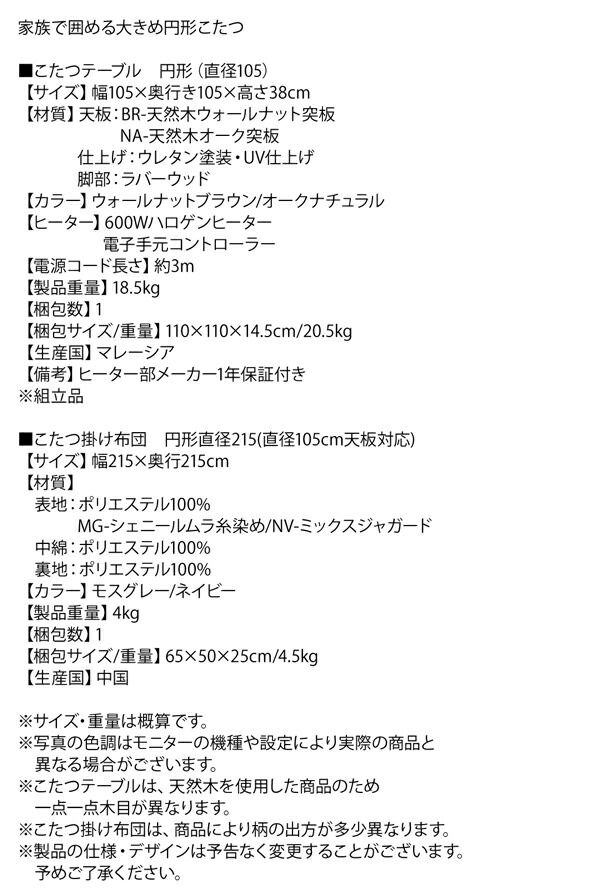 円形こたつ MINADUKI みなづき 商品追加画像14