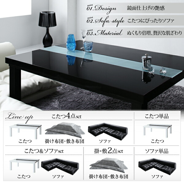 鏡面仕上げアーバンモダンデザインこたつ VASPACE ヴァスパス 商品説明画像2