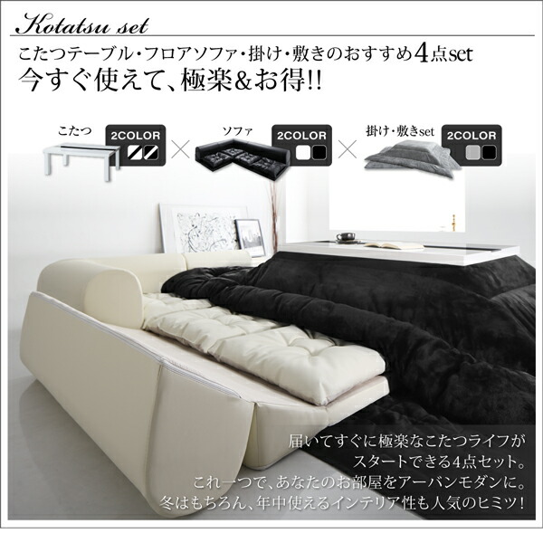鏡面仕上げアーバンモダンデザインこたつ VASPACE ヴァスパス 商品説明画像3