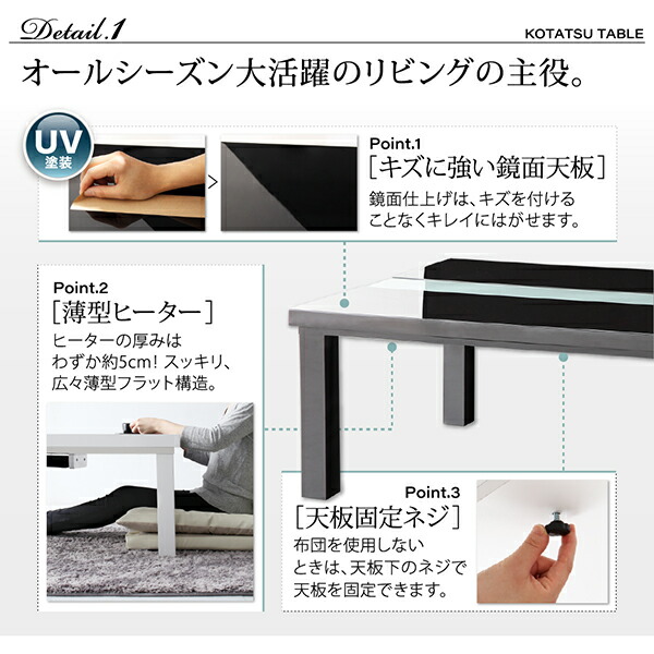 鏡面仕上げアーバンモダンデザインこたつ VASPACE ヴァスパス 商品説明画像6