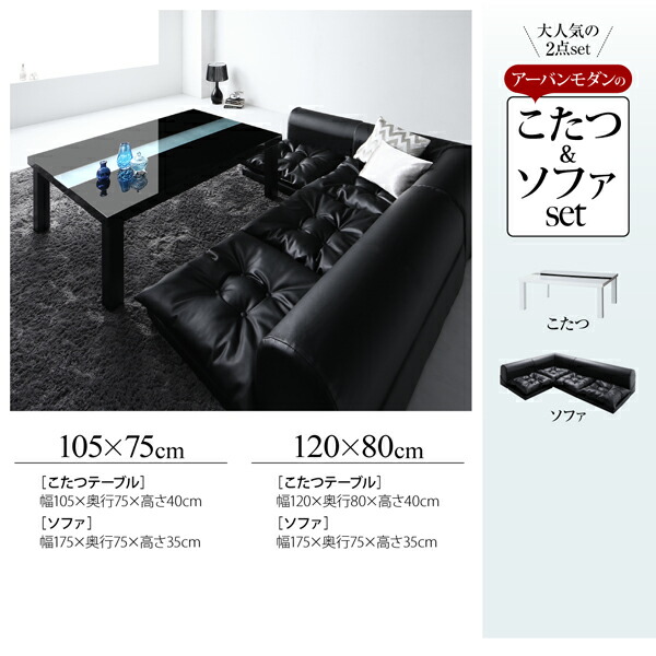 鏡面仕上げアーバンモダンデザインこたつ VASPACE ヴァスパス 商品説明画像16